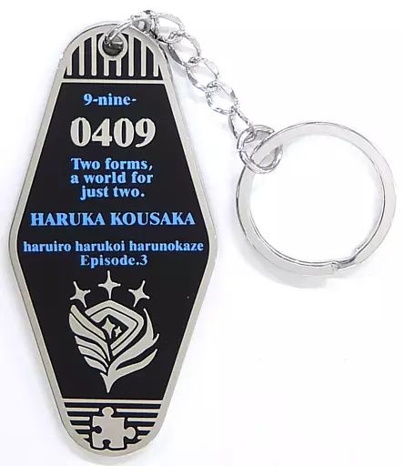 9-nine- フルメタルモーテル キーホルダー 4種セット