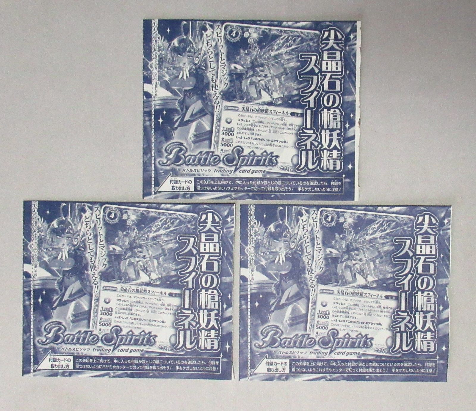 計45枚】バトスピ Vジャンプ付録 15種・各3枚 まとめ売り - メルカリ
