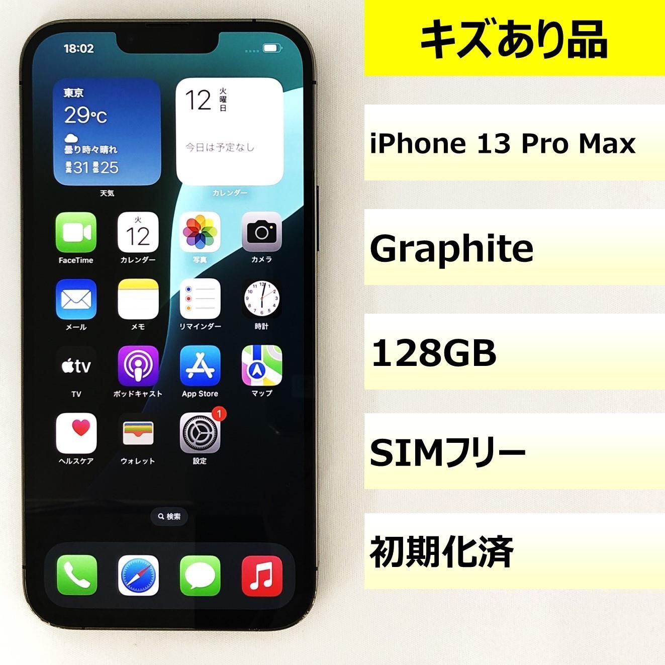 キズあり品】iPhone 13 Pro Max/128GB/351999627314154 - メルカリ