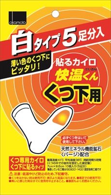 まとめ買い-48点セット 貼る快温くん くつ下用白タイプ５足分入 オカモト カイロ