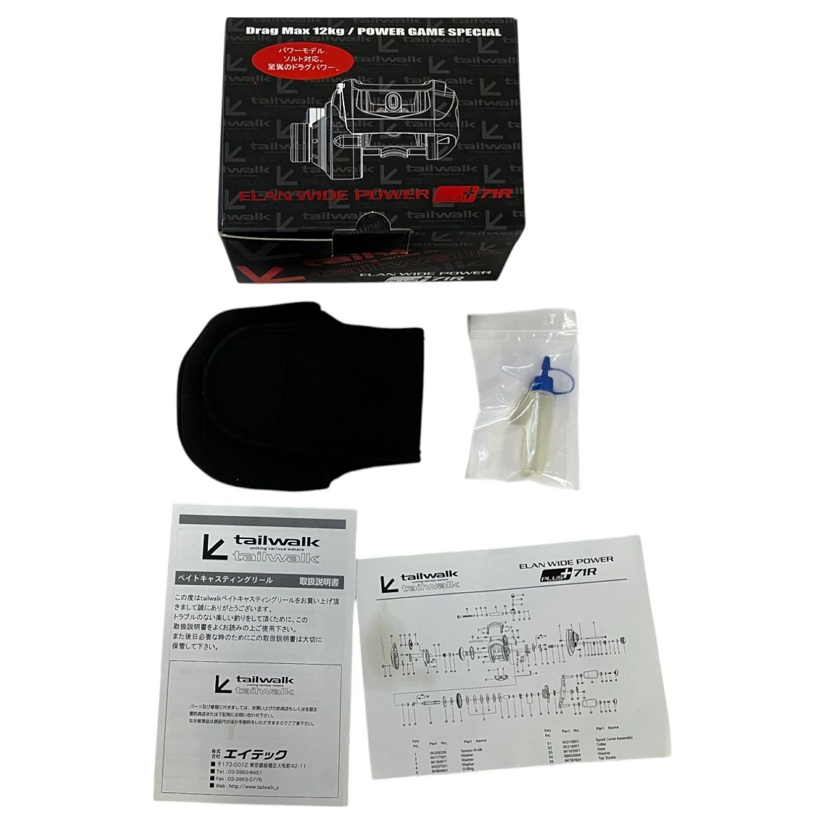 k*】様 tailwalk ELAN WP PLUS 71Ｒ　中古美品　回転良好 Tailwalk テイルウォーク ELAN WIDE POWER PLUS 71R ベイト