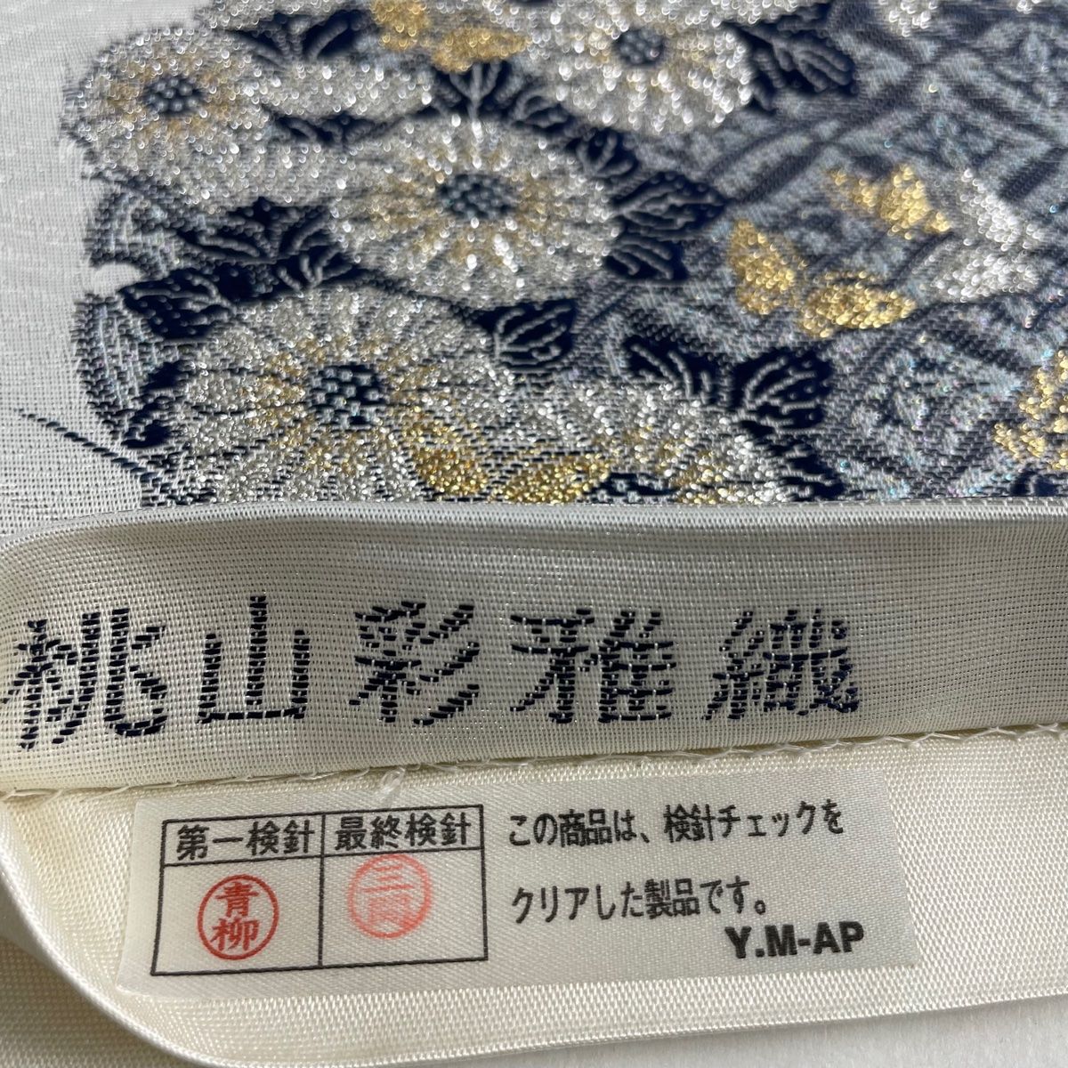 袋帯 六通 雪輪 花唐草 花鳥 草花 24M414f