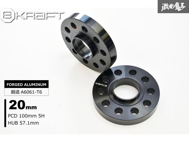 8KRAFT ワイド スペーサー ワイトレ センターハブ付 20ｍｍ PCD100 5穴 5H ハブ径 φ57.1 Audi アウディ A1 A3 VW ポロ ビートル ゴルフ4