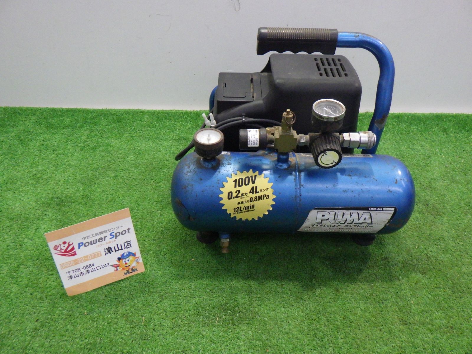 藤原産業 エアーコンプレッサー AM02-04 中古品