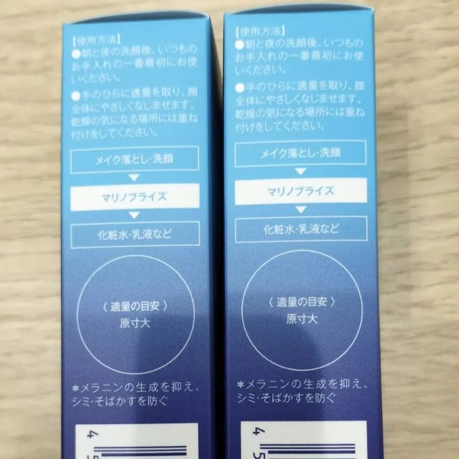 新品・未使用】マリノブライズ MARINOBRISE 20mm×2本 - メルカリ