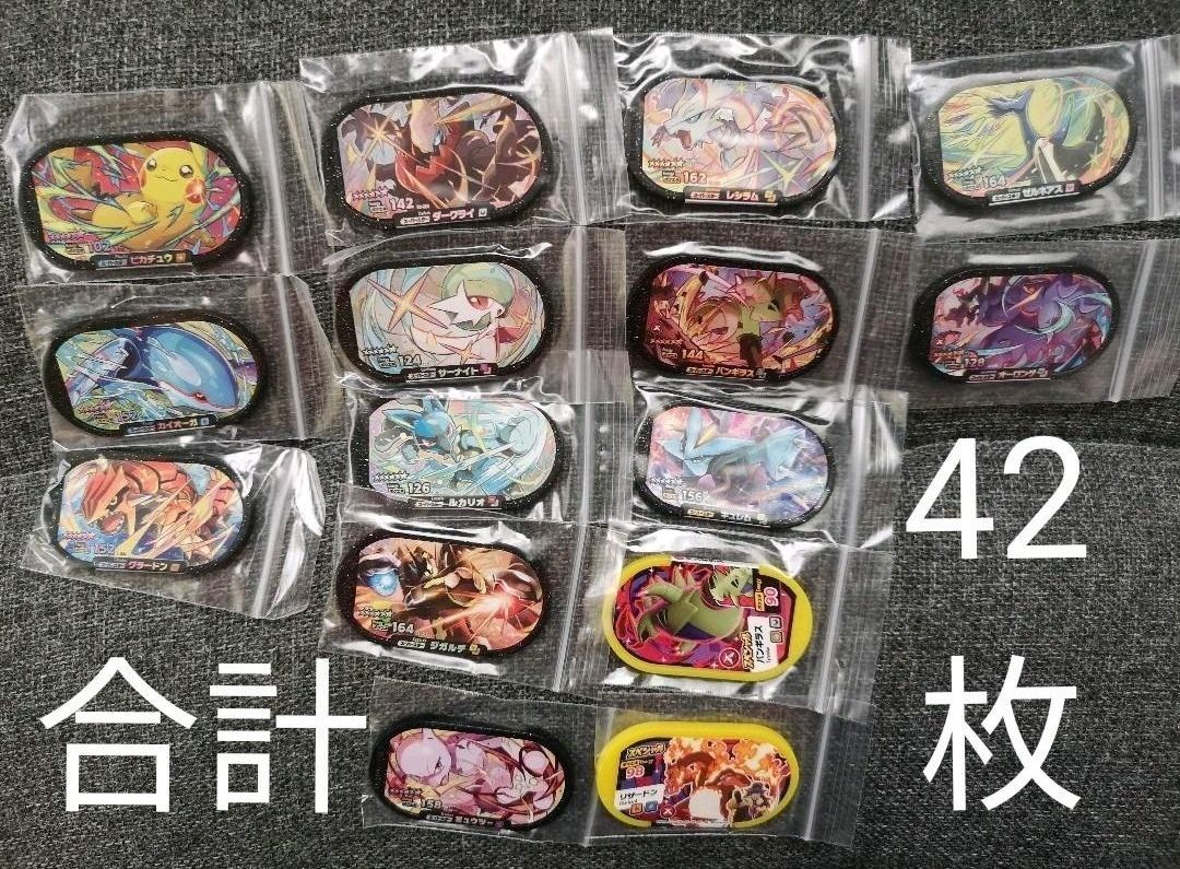 限定値段】ポケモン メザスタ スーパースタータグ多数 42枚