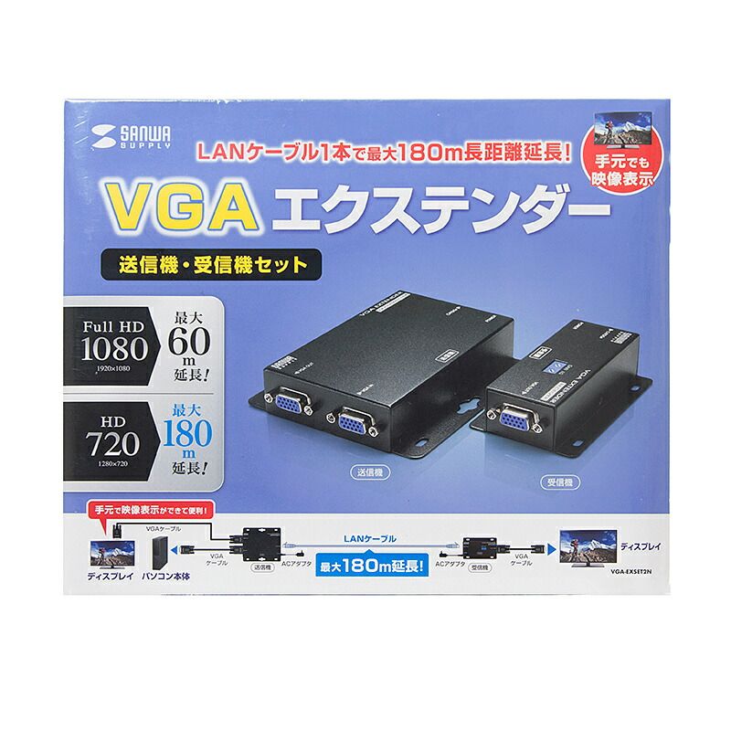 サンワサプライ ディスプレイエクステンダー