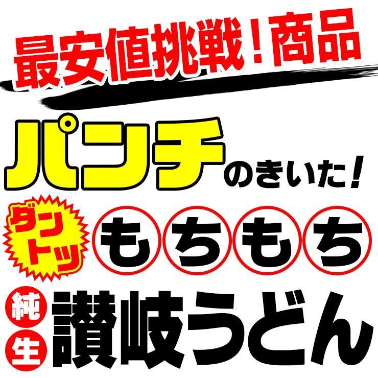 最安値挑戦商品！ 讃岐うどん 約9人前（300g×3袋） 圧倒的！ もちもち熟成麺 金福 純生うどん 並切麺 送料無料 訳あり N33