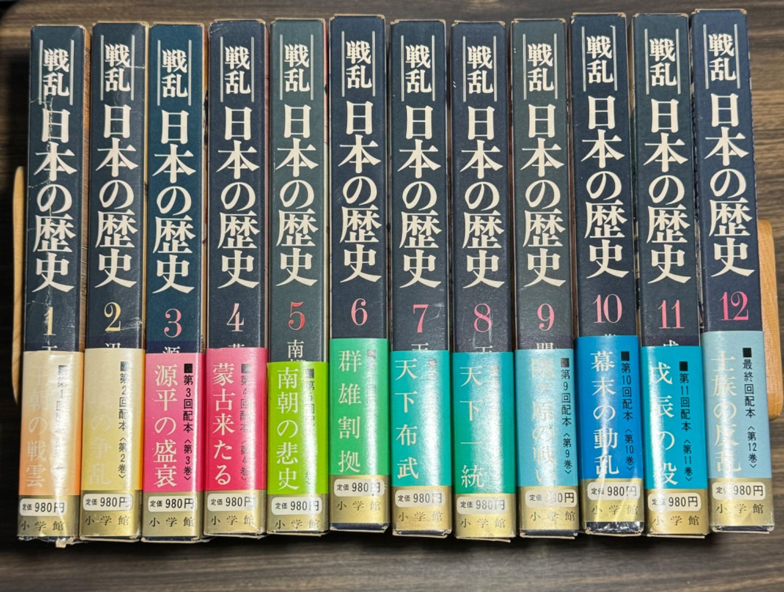 全巻初版】戦乱 日本の歴史 全12巻完結セット 戦後時代 小学館発行 