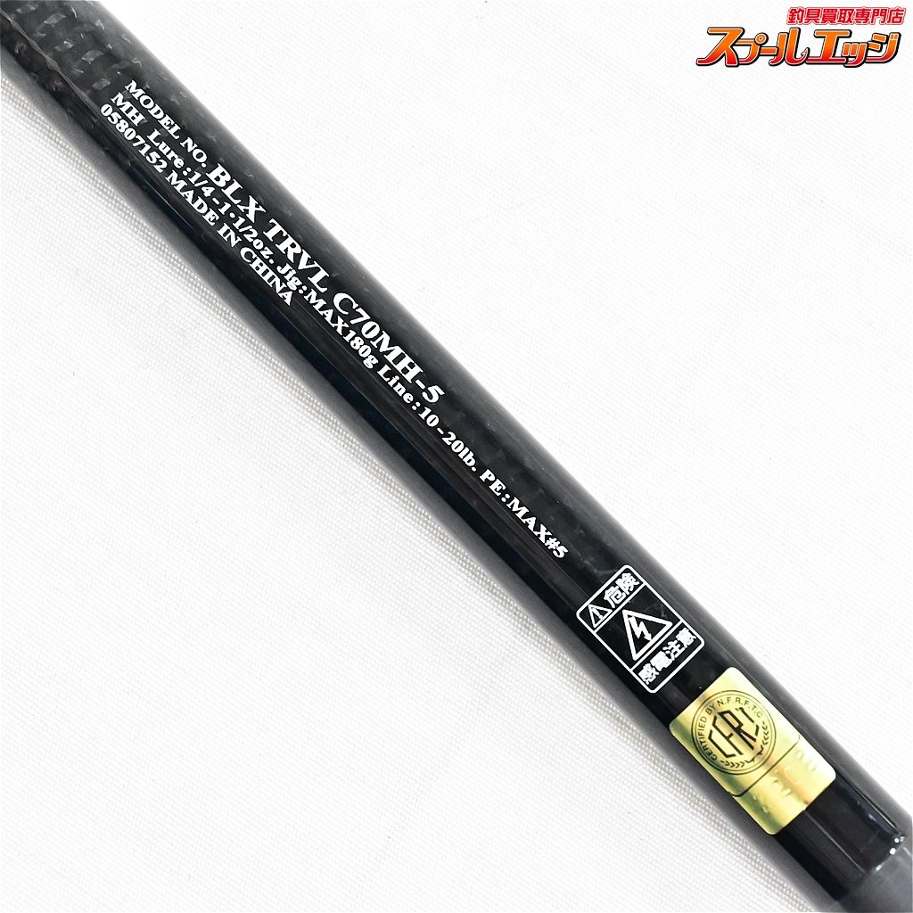 BLACK LABEL ブラックレーベル トラベル C70MH-5 【ダイワ】 21