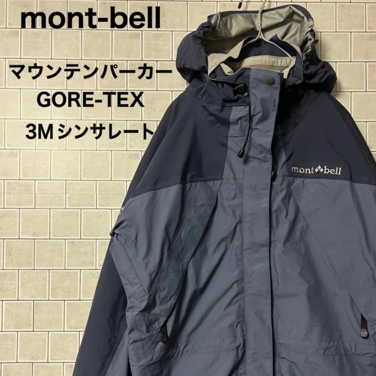 モンベル ドロワットパーカー シンサレート 3M ゴアテックス