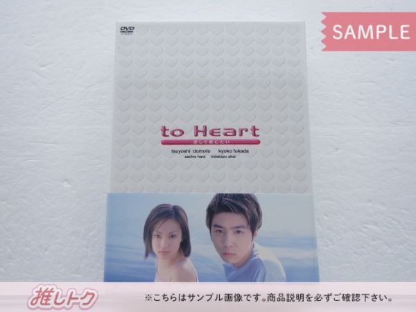 KinKi Kids 堂本剛 DVD to Heart 恋して死にたい DVD-BOX(6枚組