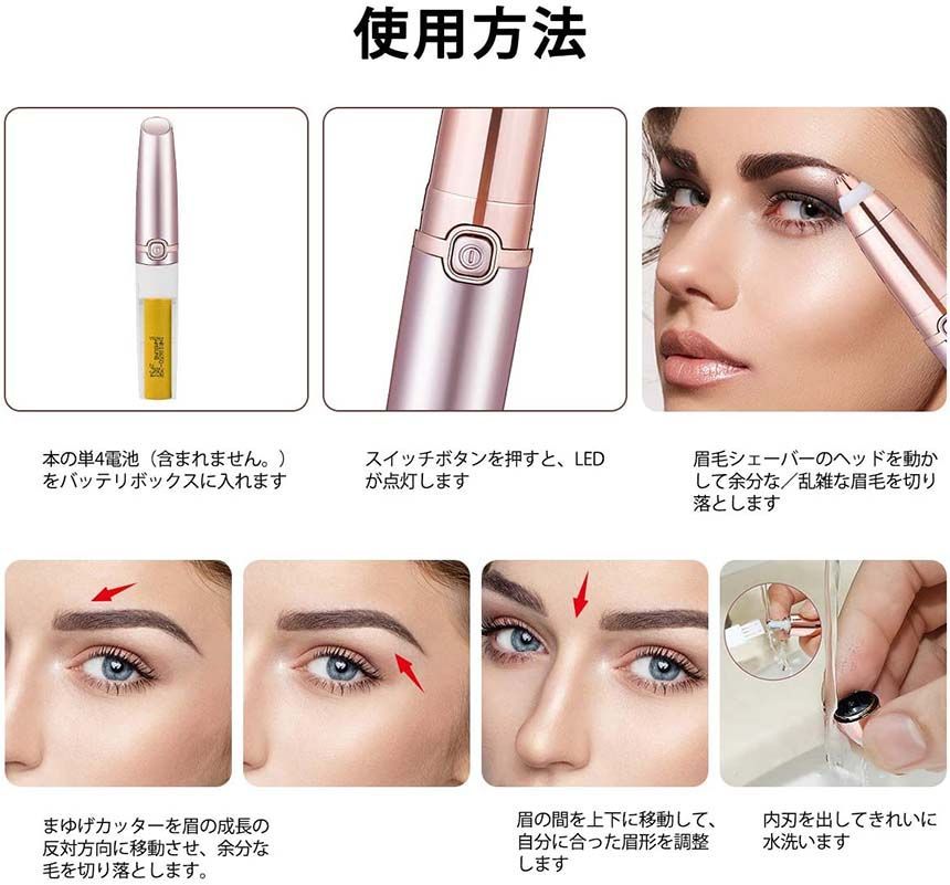 眉毛トリマー　シェーバー　動作確認　保証無し　電池新品 Amazon.co.jp: 眉毛シェーバー 電池式 メンズ 顔 ボディ 眉毛