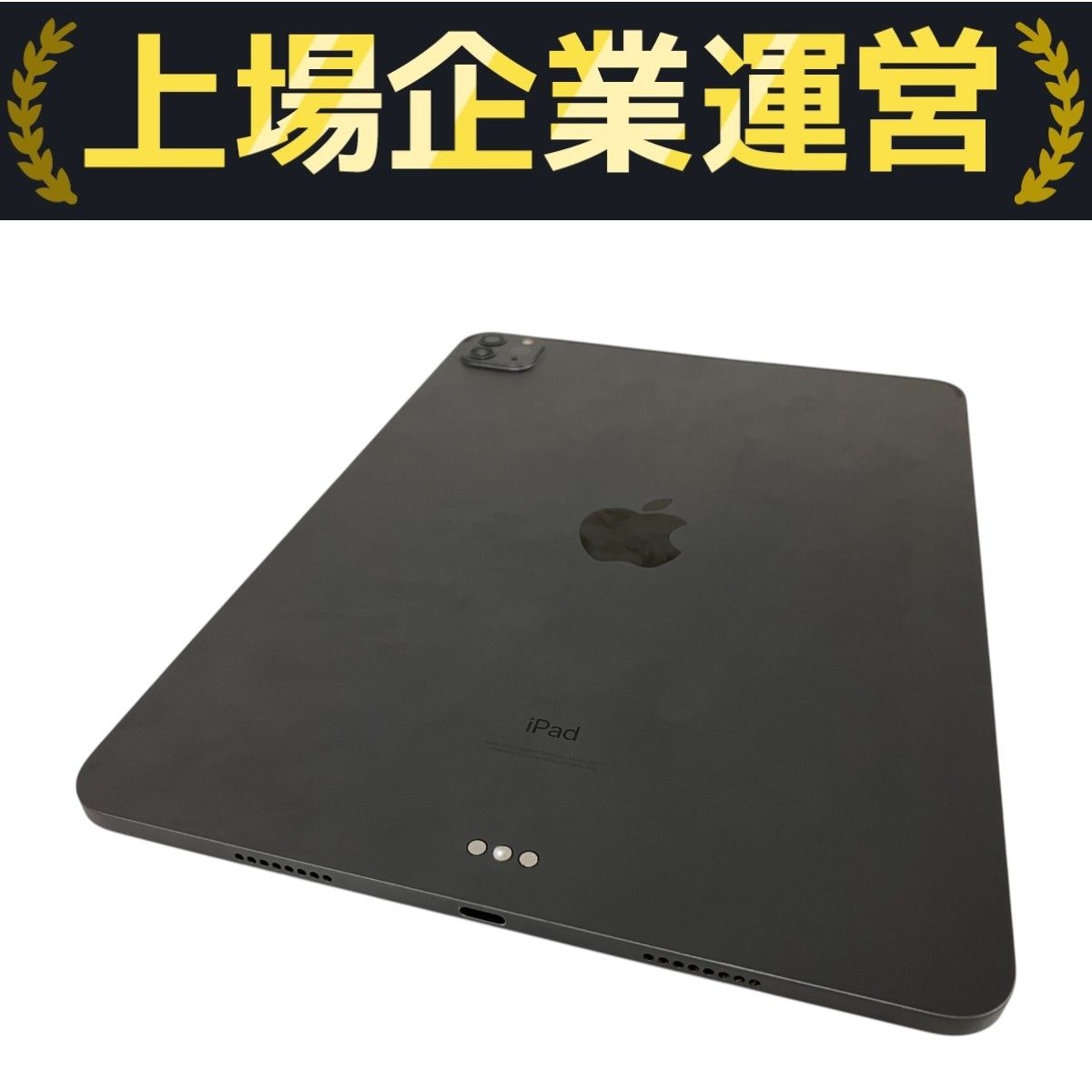 iPad Pro 第3世代 MHQW3J/A 512GB 11インチ Wi-Fiモデル