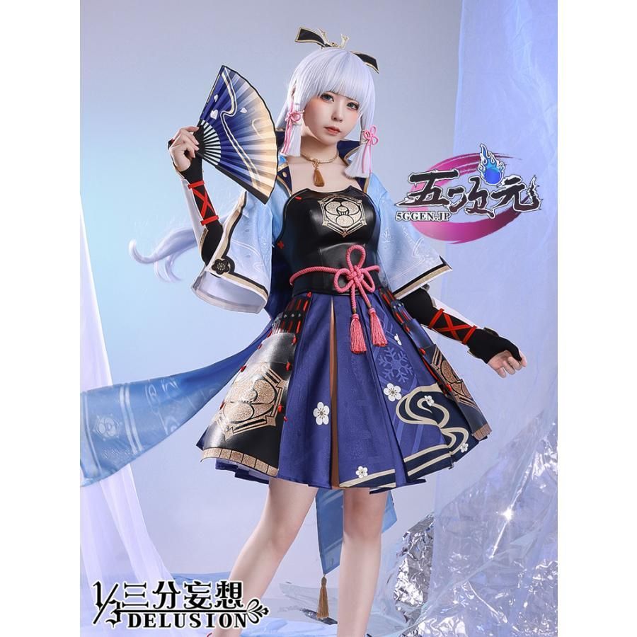 三分妄想 原神 コスプレ 神里綾華 衣装 ウィッグ 靴 追加