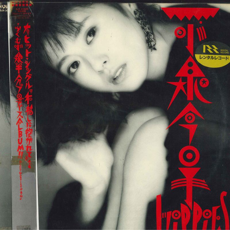 小泉今日子LP19枚　美品 小泉今日子 / KOIZUMI IN THE HOUSE | PASSTIME RECORDS / パス