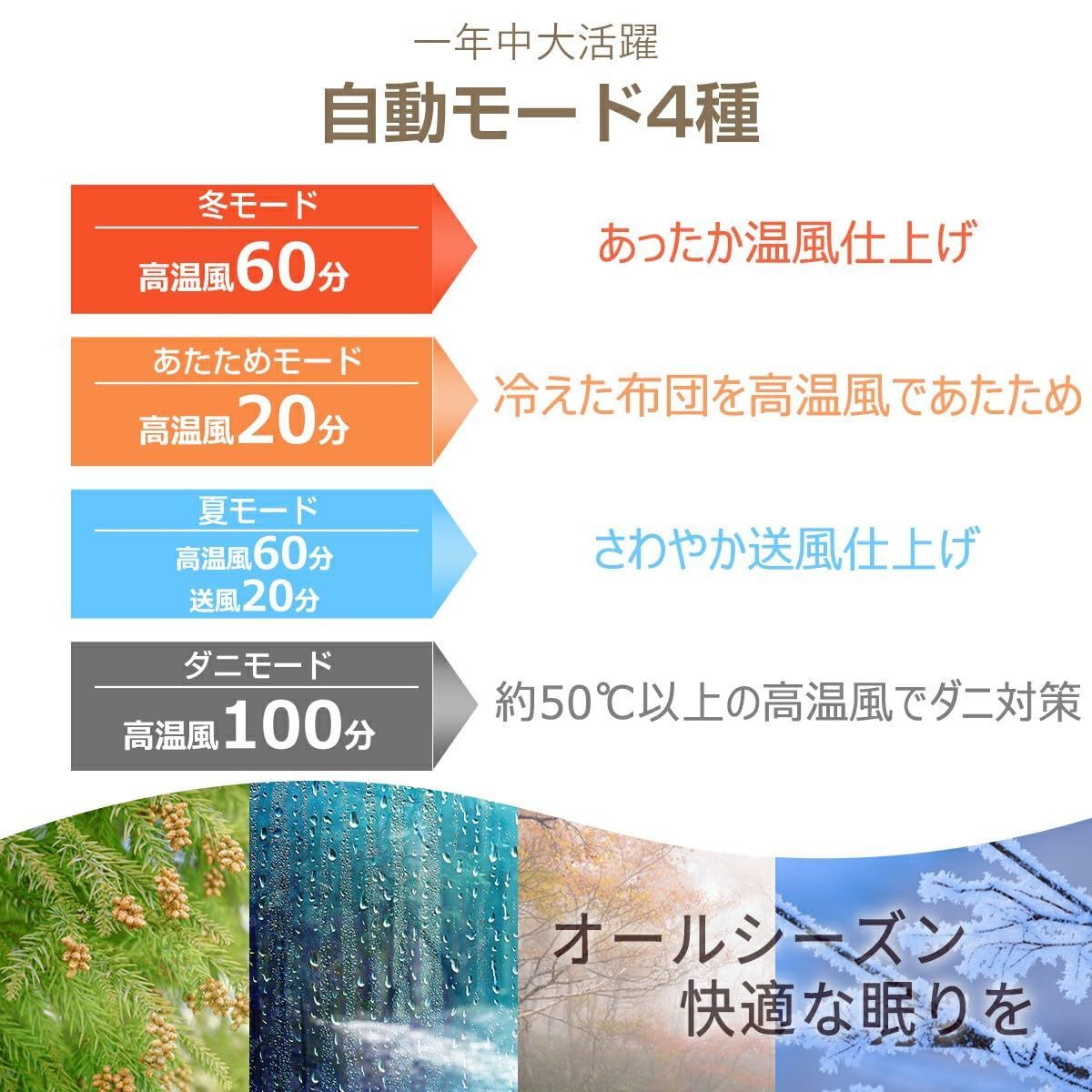 布団乾燥機 速乾速暖
