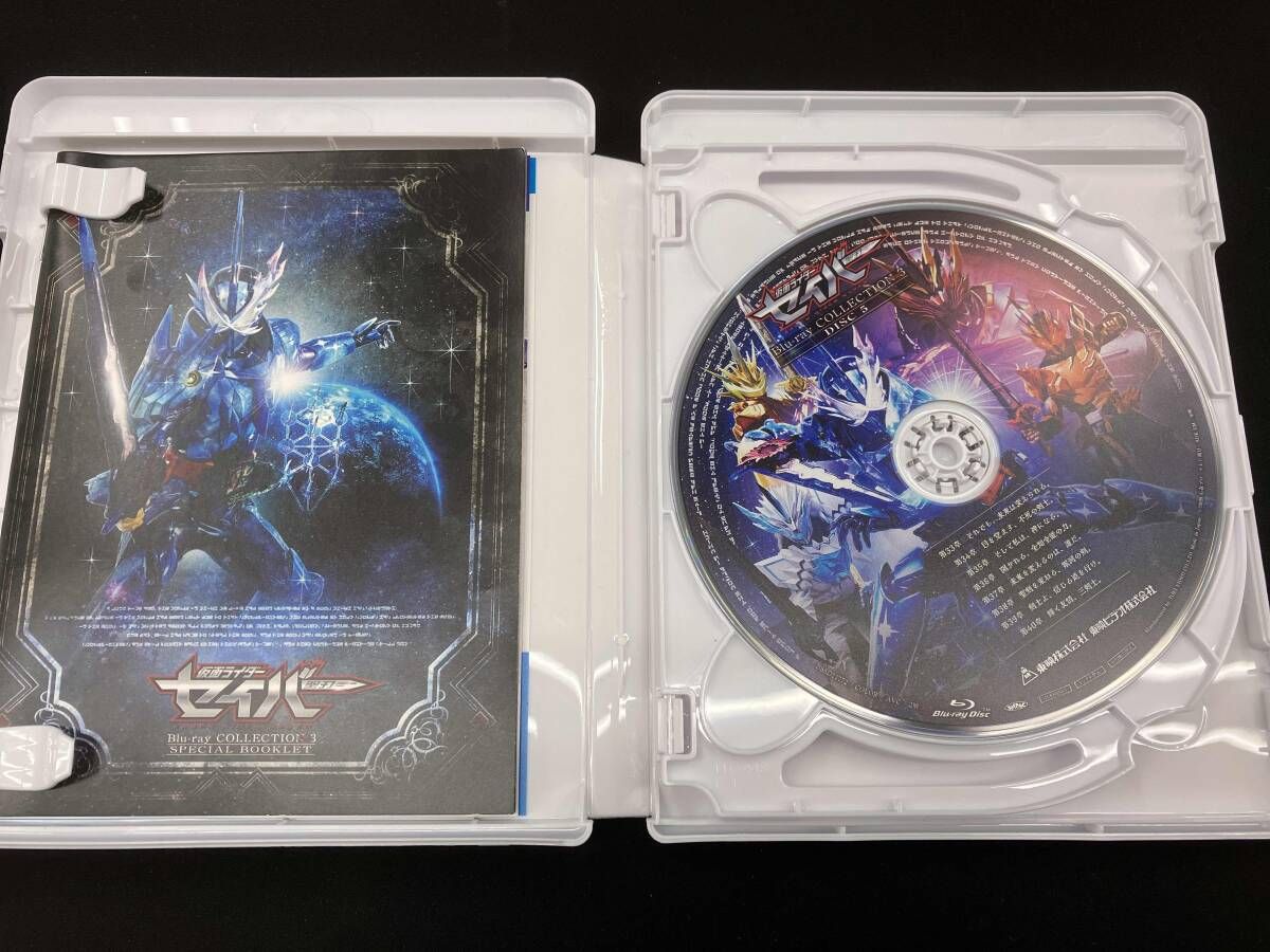 全3巻セット]仮面ライダｰセイバｰ Blu-ray COLLECTION 1~3(Blu-ray Disc
