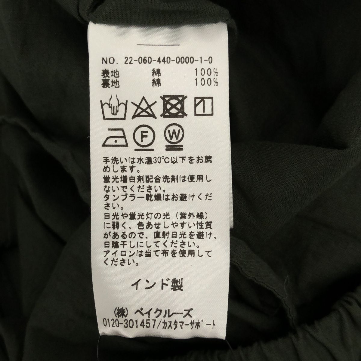 journal standard luxe☆キャンブリックタックギャザースカート JOURNAL STANDARD LUXE キャンブリック ギャザースカート