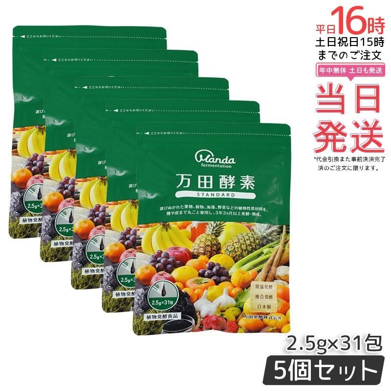 琥珀 酵素ドリンク りんどう2本 翡翠 サプリメント4包 漢方 琥珀 酵素