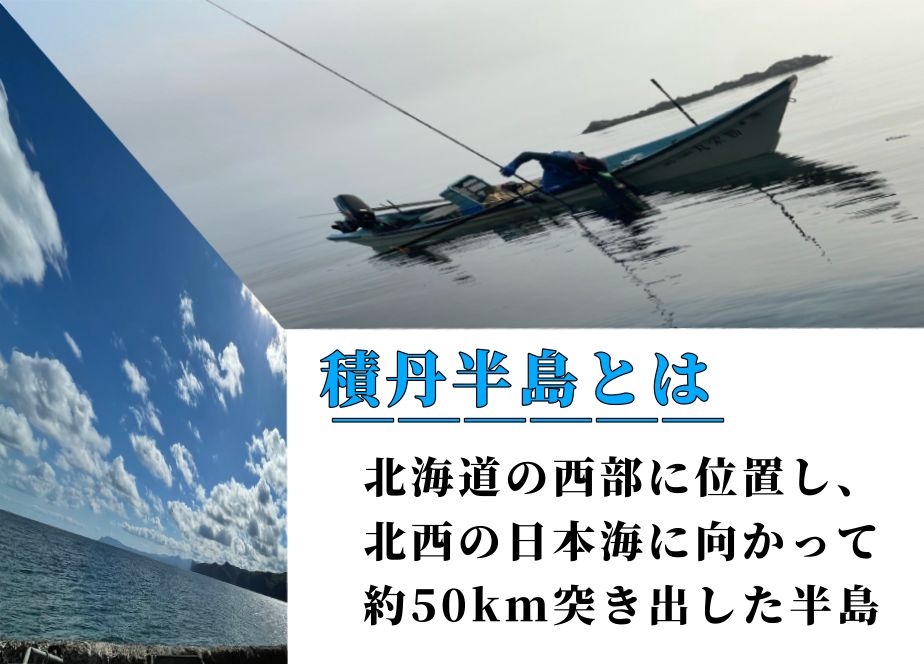 ★ 北海道