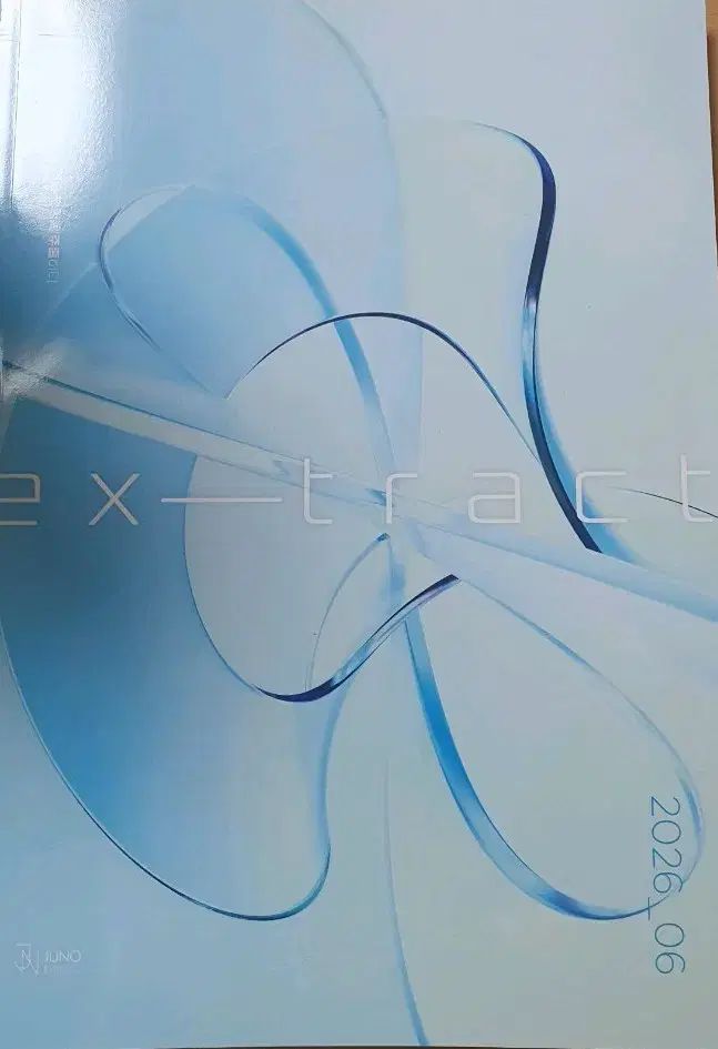 激怒した 完全に新しい本 カン ジュノ T 科学 2 華 分析書 extract 模擬試験
