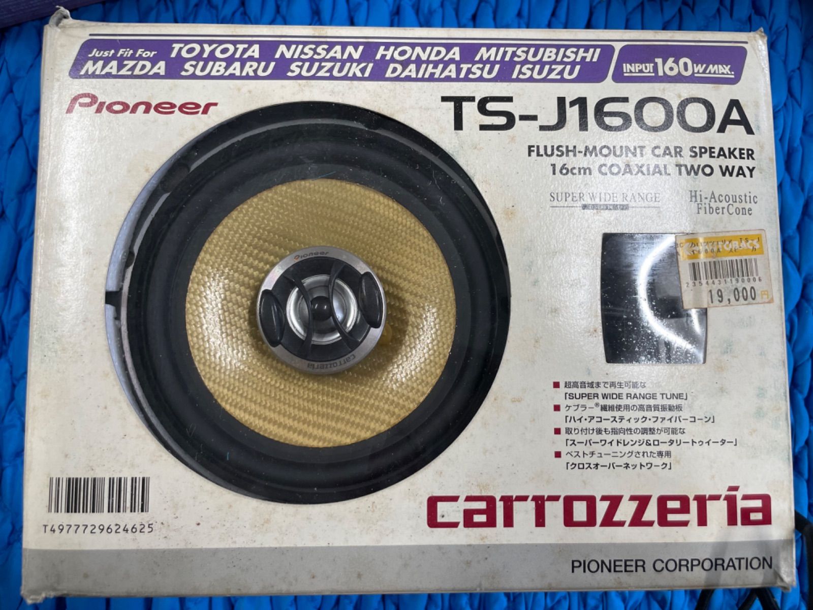 カースピーカー carrozzeria pioneer TS-J1600A | www.agb.md