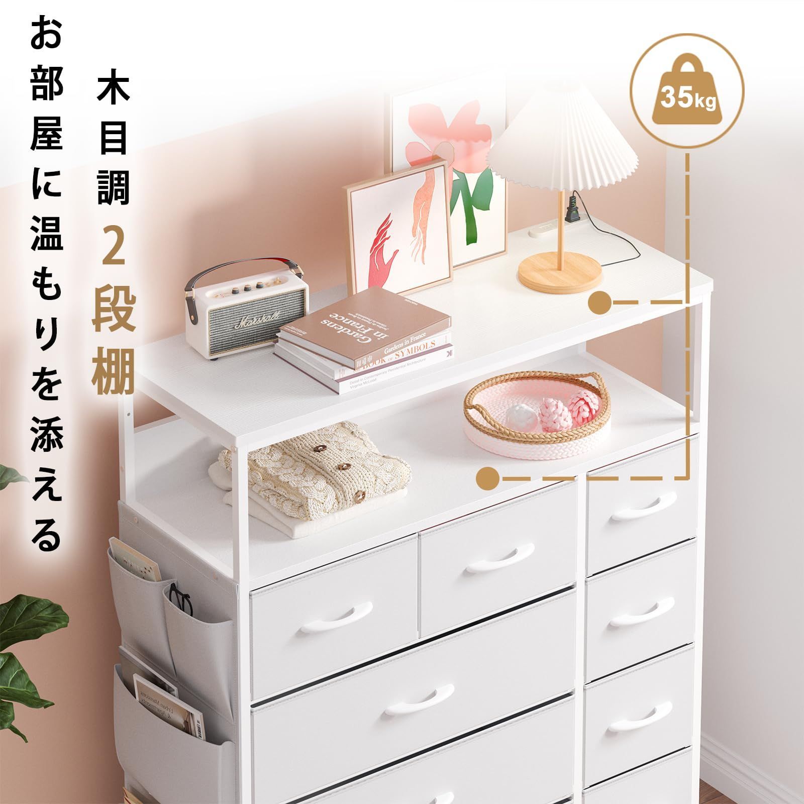 2口コンセント&2段棚 チェスト タンス 側面収納ポケット 衣装ケース 