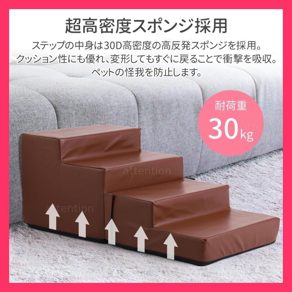 ステップ ペット用ステップ