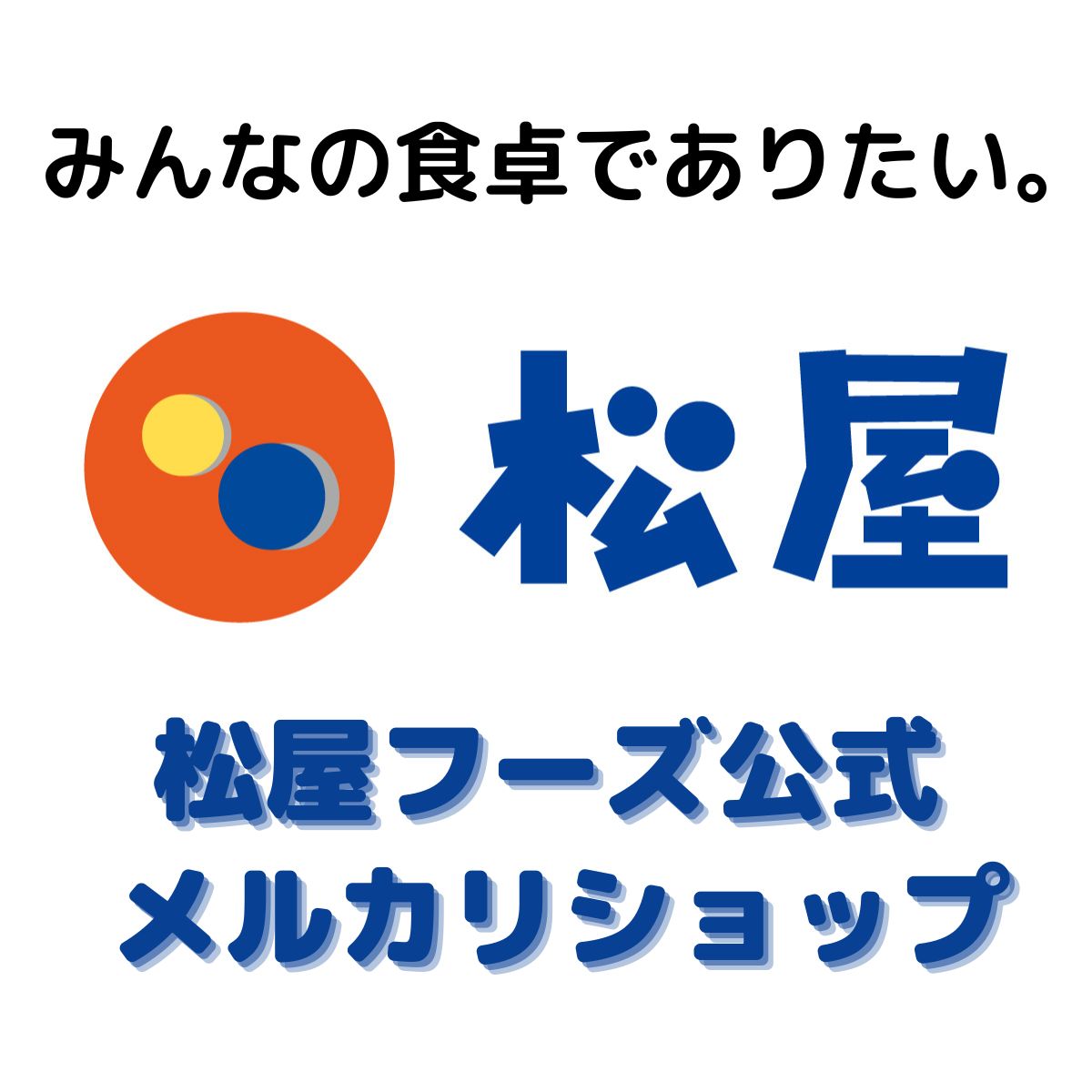 松屋公式 乳酸菌入り牛めしの具30食セット