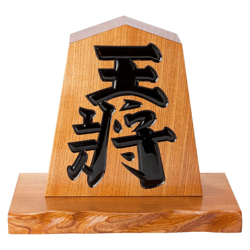 天童将棋駒の置物 王将 七寸飾り駒 高さ21.2cm 山形県の伝統工芸品 店舗 オフィス 新築祝いに Tendou-shougikoma Oushou Wooden ornament