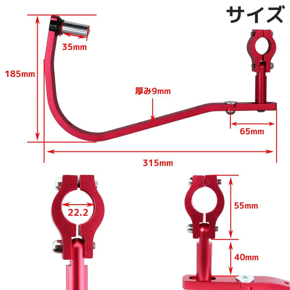 ハンドガード ナックルガード 22.2mm レッド XR50R XR50モタード MTX50