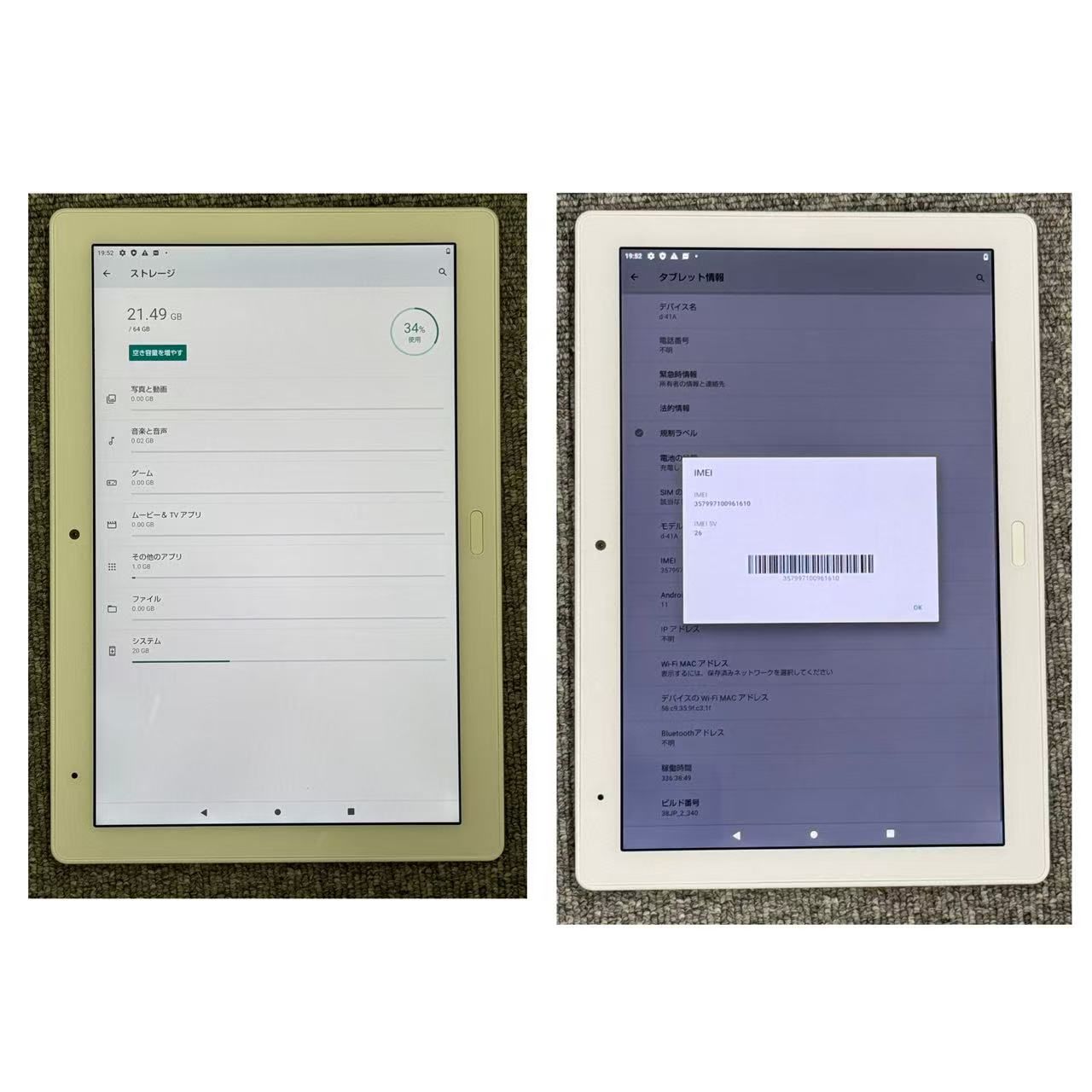 dtab d-41A docomo SIMロック解除済み SIMフリー 64GB