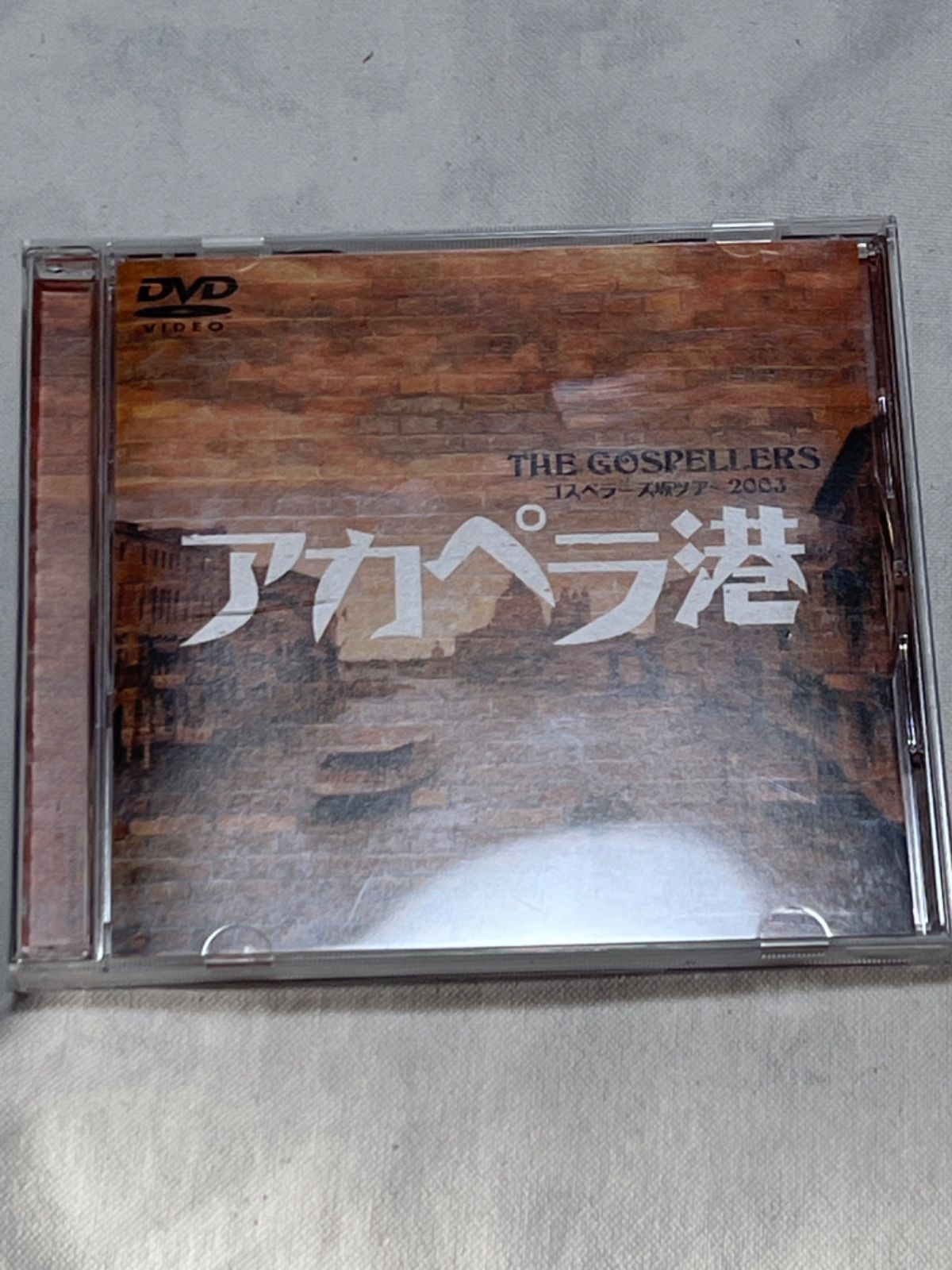 ゴスペラーズ ゴスペラーズ坂ツアー2003 アカペラ港 - ミュージック