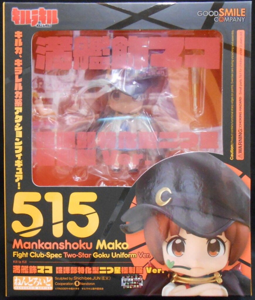 GOOD SMILE COMPANY - GOOD SMILE COMPANY ねんどろいど キルラキル 満艦飾マコ極制服 ねんどろいど 満艦飾マコ 喧嘩部特化型二つ星極制服 Ver.