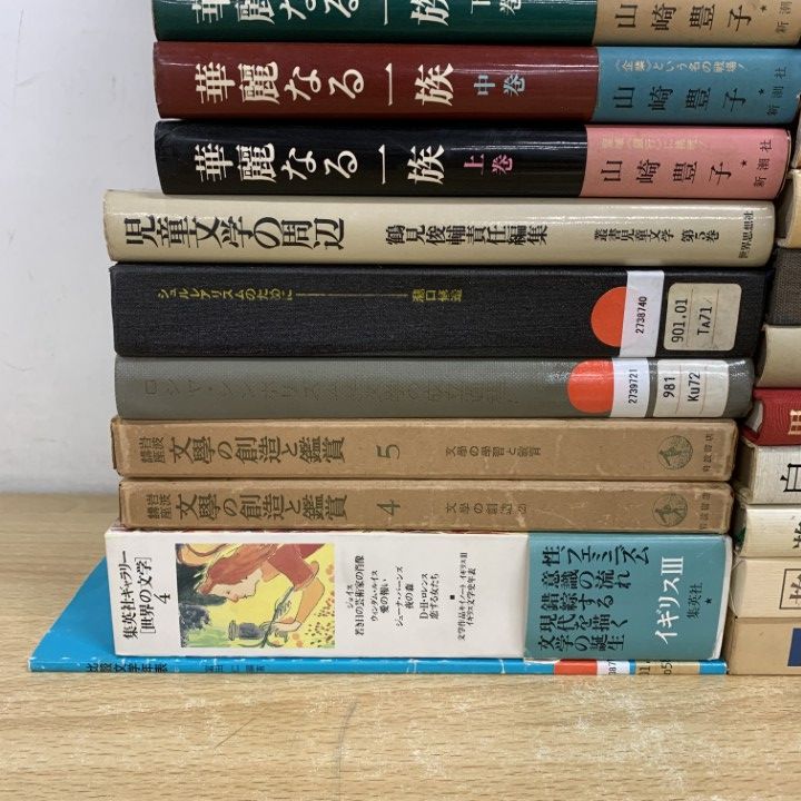 □01)【1点限り!】文学・文芸研究など まとめ売り約35冊大量セット/本