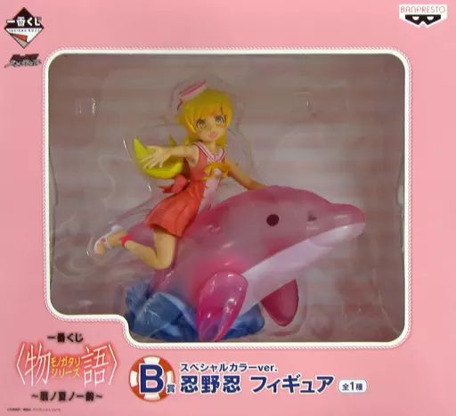 中古】フィギュア 忍野忍 スペシャルカラーver. 「一番くじ