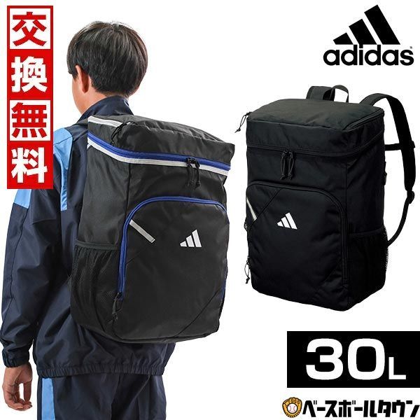 @アディダスサッカーボール用デイパックバック リュックフットサル adidas 交換無料 リュック 30L アディダス サッカー ボール用