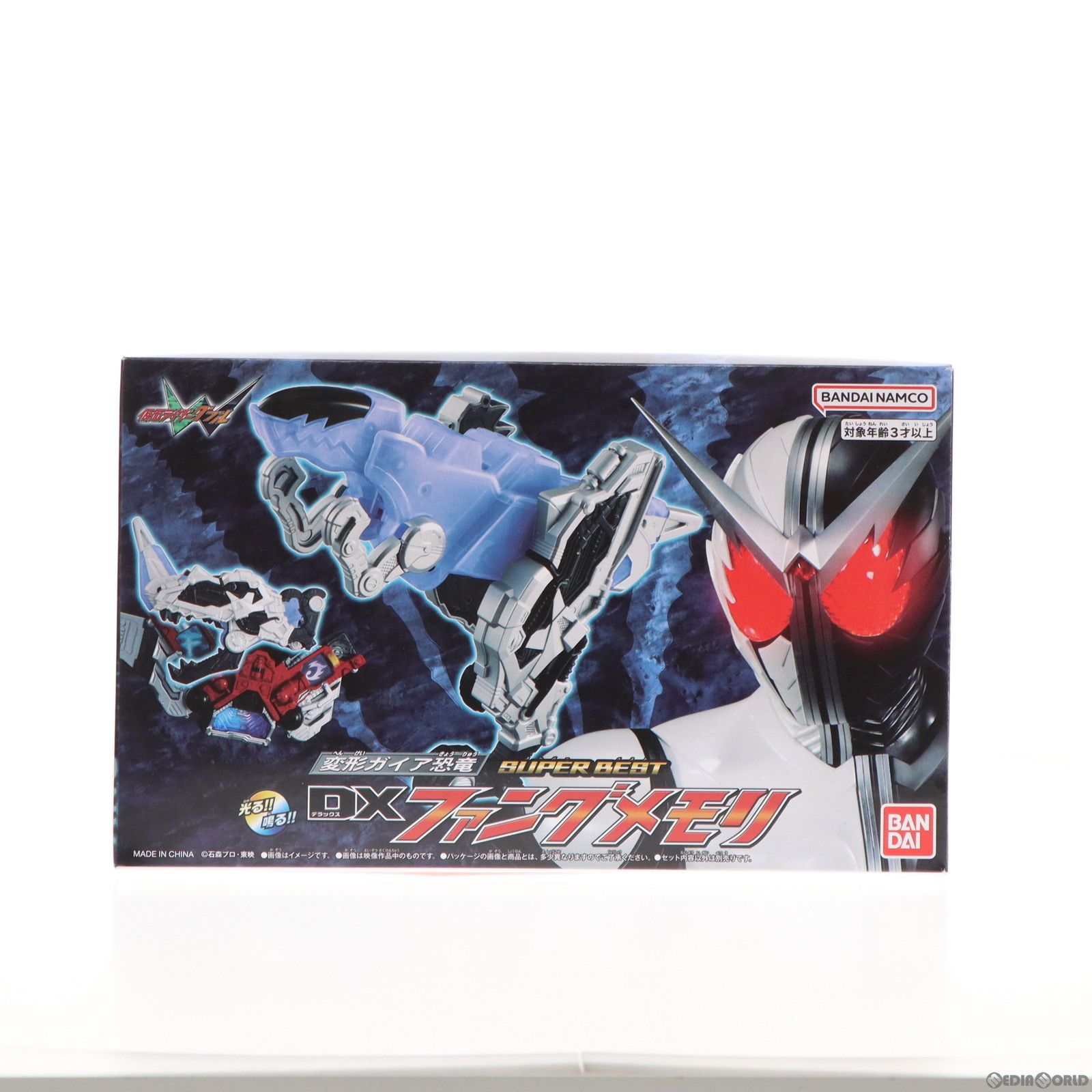 プレミアムバンダイ限定 SUPER BEST 変形ガイア恐竜 DXファングメモリ 仮面ライダーW(ダブル) 完成トイ バンダイ