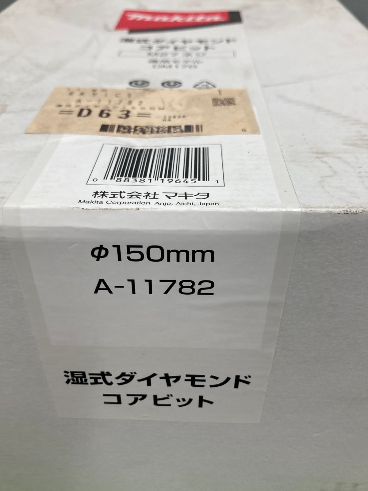 250mm