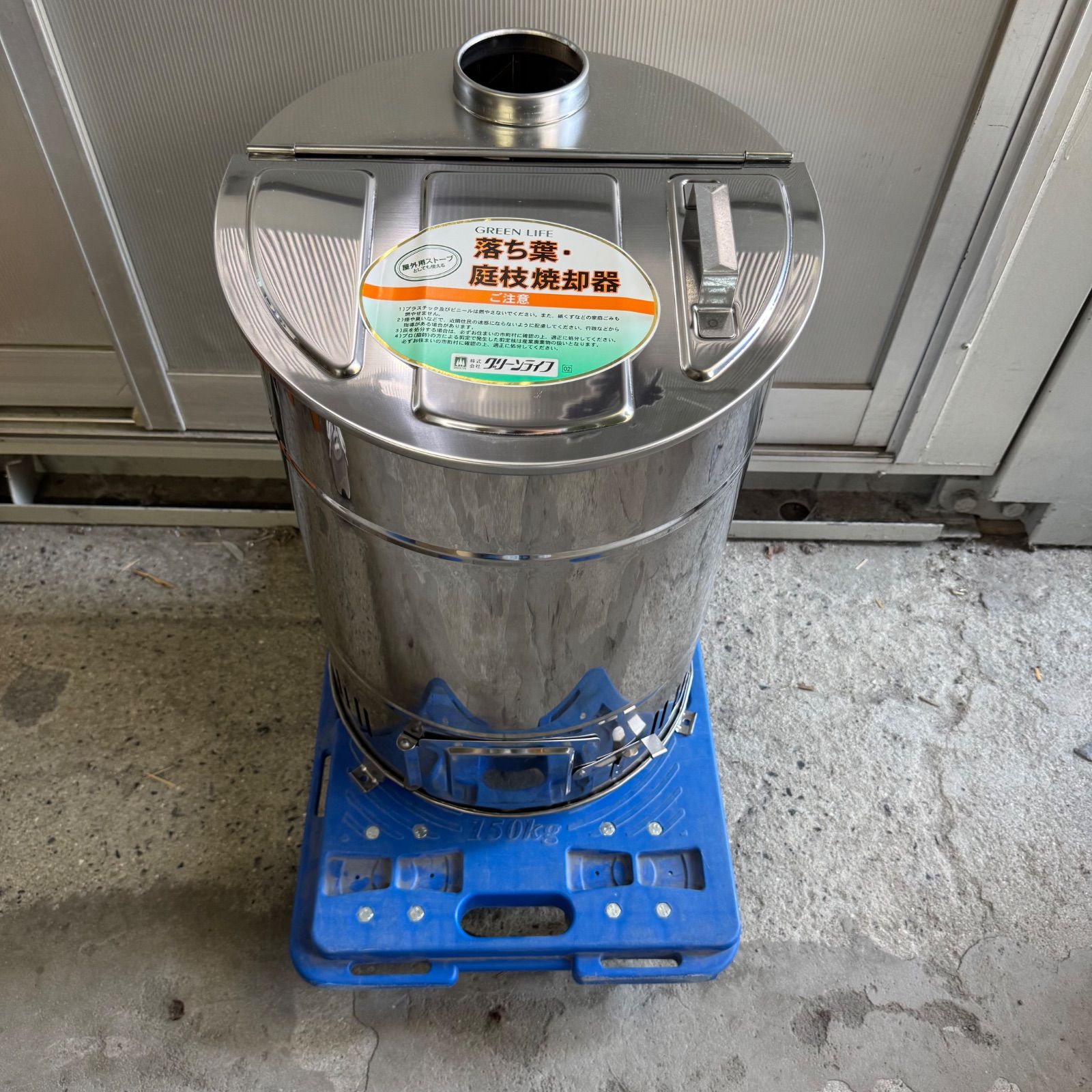 ステンレス製 落ち葉焼却器 GREEN LIFE OED-60S 庭枝処理器 焼却