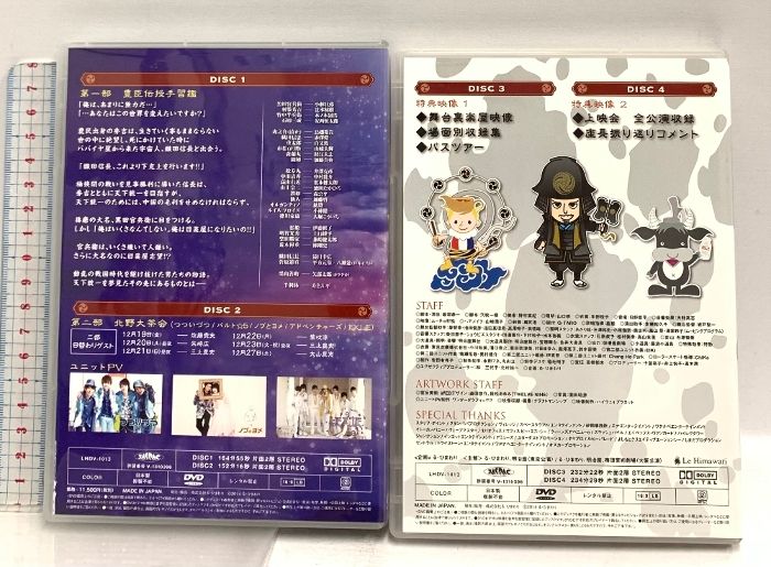 聖☆明治座 るの祭典 DVD