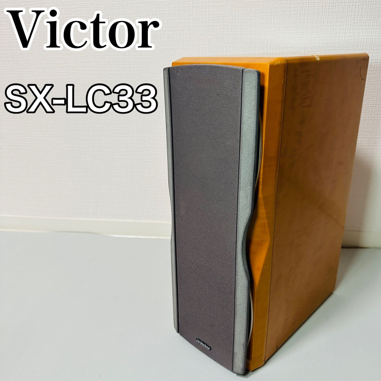 Victor ビクター SX-LC33 スピーカー - メルカリ