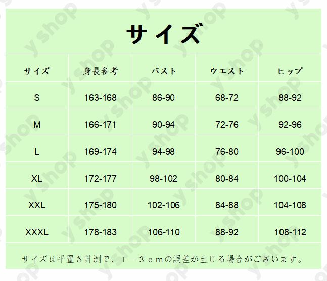 子供用