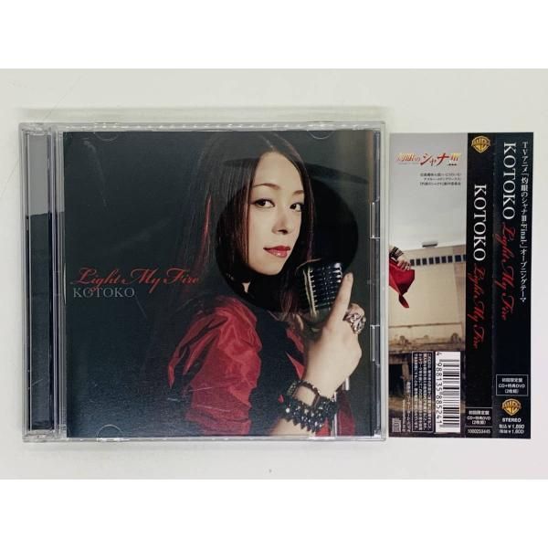 CD KOTOKO Light My Fire / 灼眼のシャナIII / CD+DVD OP主題歌 初回