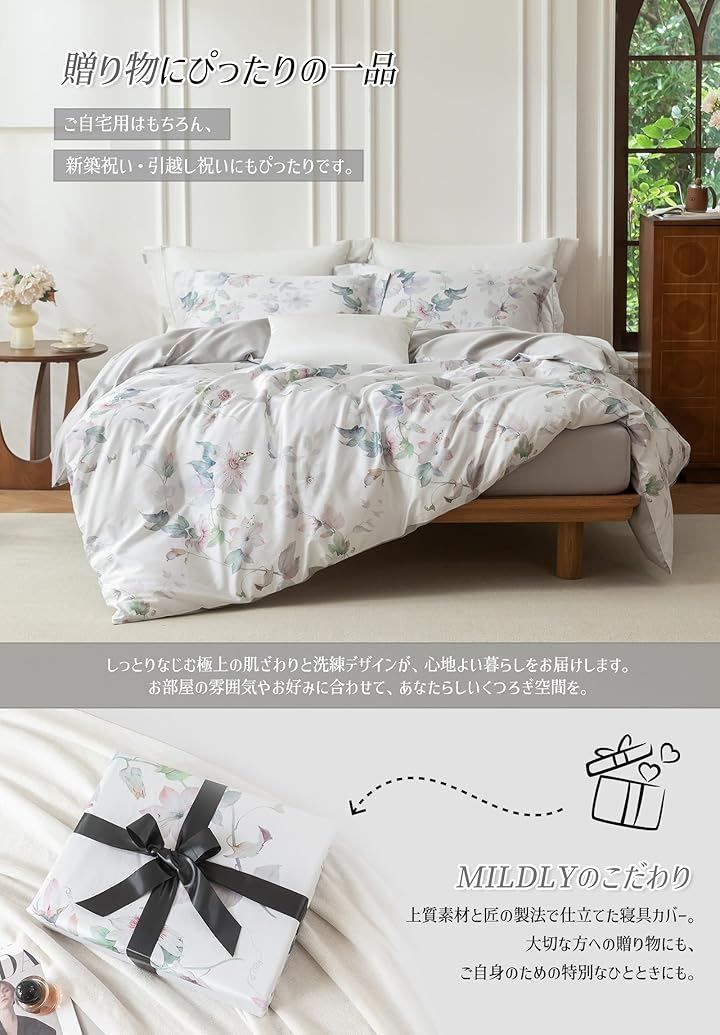 MILDLY 布団カバーセット 4点セット 通気性 60番手高密度織り オリジナル柄デザイン ベッドカバーセット おしゃれ 枕カバーx2 掛け布団カバーx1 マットレスカバーx1 Ivoriea シングル S MARWIL-DEMENAGEMENTS_CH