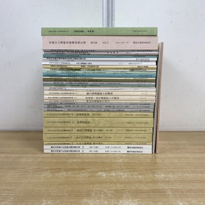 考古学関連書籍セット 【公式通販】