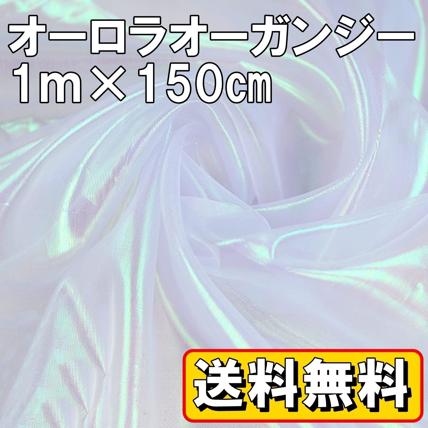 要確認 オーガンジー生地34 幅150cm 縦50cm 水色