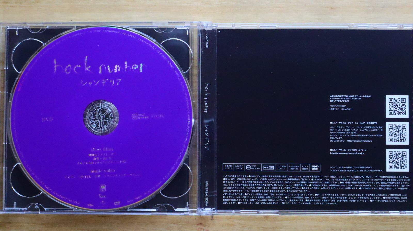 back number シャンデリア アナログ盤　レコード back number シャンデリア アナログ盤
