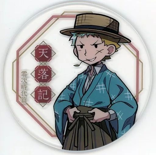 中古】コースター [単品] コネシマ(小根島葉蔵)/零次時代篇